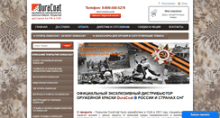 Desktop Screenshot of duracoat.ru