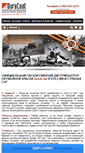 Mobile Screenshot of duracoat.ru